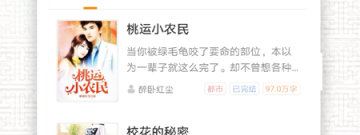 快爽小说历史版本app合集