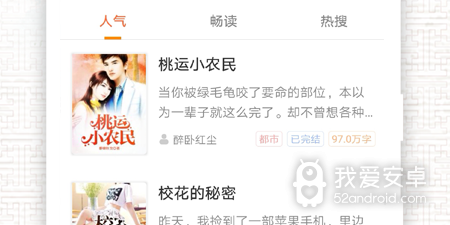 快爽小说历史版本app合集