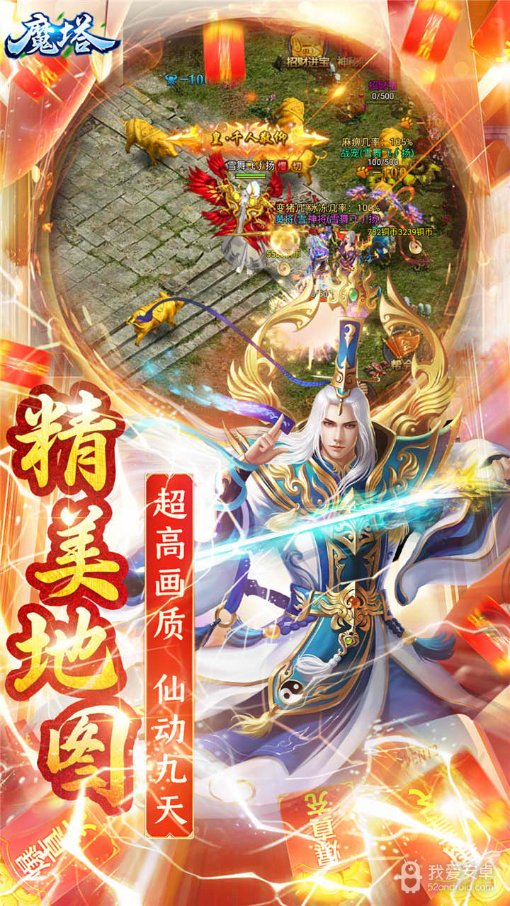 魔塔金币翻倍版