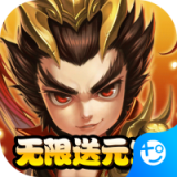 无双三国志九游版