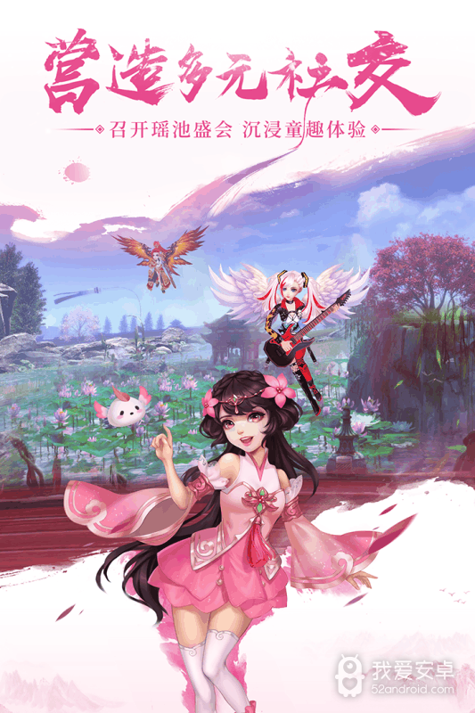 九州仙剑传欧服