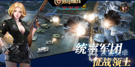 门槛低的策略战争手游合集