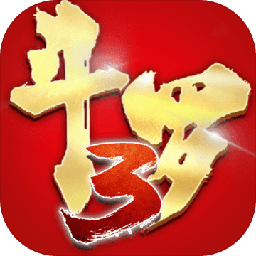 斗罗大陆3电视版