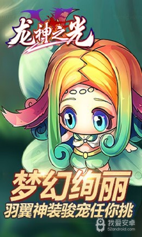 龙神之光（0.1折BT道士打金版）