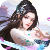 逍遥修真挂机版