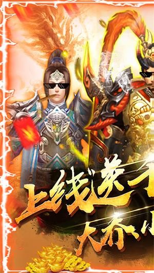 神战三国 百抽版