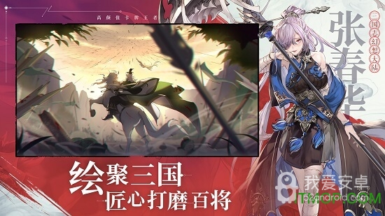 三国志幻想大陆百度版