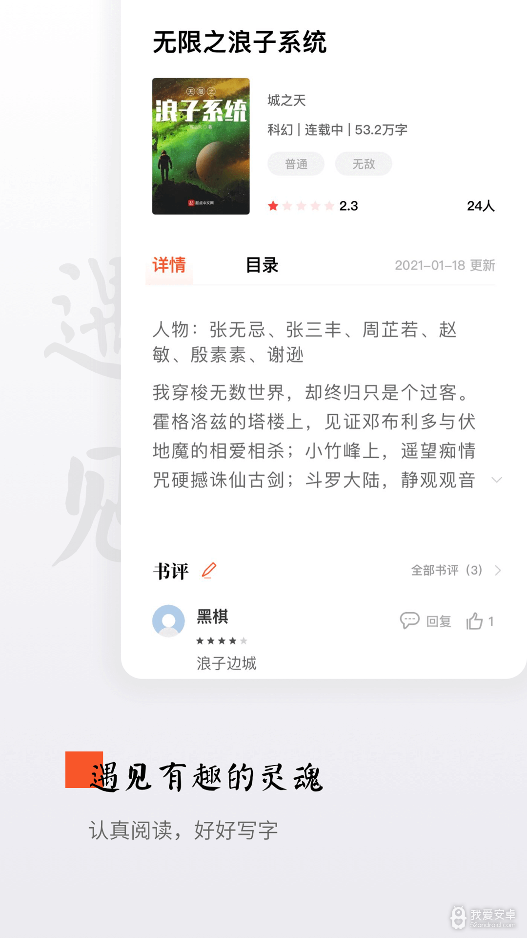 西红柿小说华为版