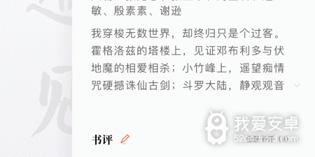 西红柿小说破解版app合集
