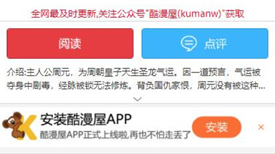 可以免费看新聊斋志异的app合集