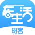 班客车生活