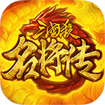三国杀名将传2023