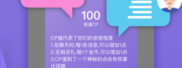 优质免费的交友处cpapp合集