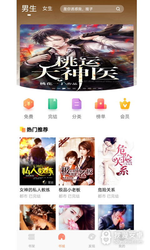 悦创小说去广告版