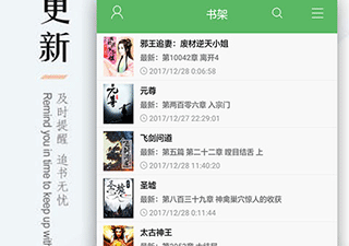 和笔下文学同款的app合集