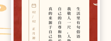 智能万年历app合集