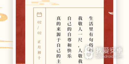 智能万年历app合集