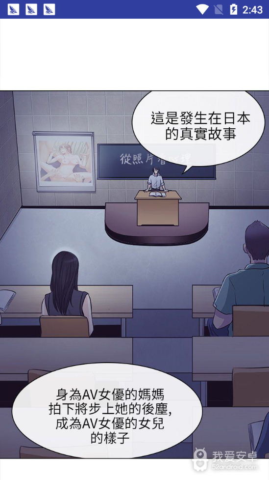 les漫画