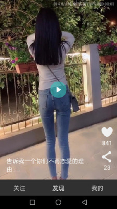 抖抖小视频免费完整版