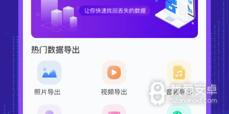 恢复qq相册的app合集