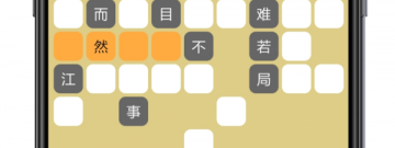 好玩的文字游戏手游排行榜