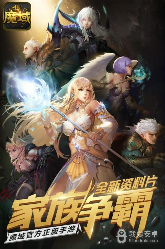 暗黑魔域免费版