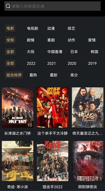 影视推荐大全无广告版