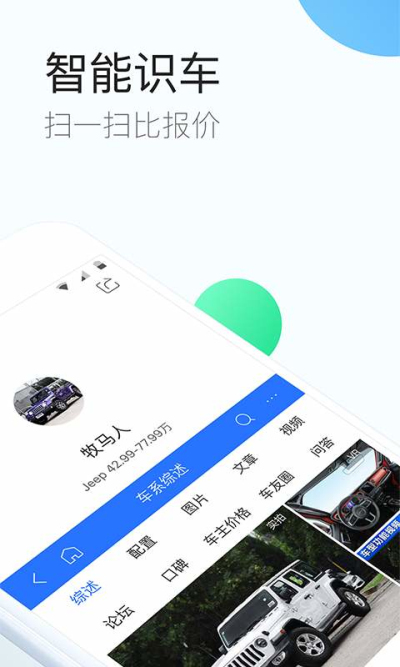 QQ高速浏览器正式版