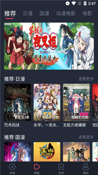 风车动漫无广告版