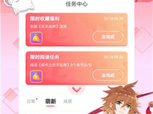 可以免费看日漫的app合集