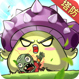 植物大联盟小米版