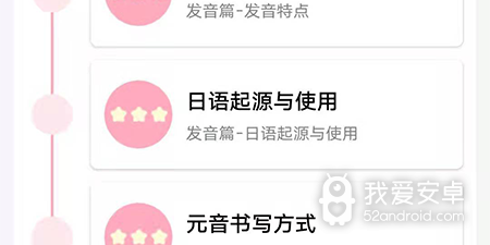 零基础学日语的app合集