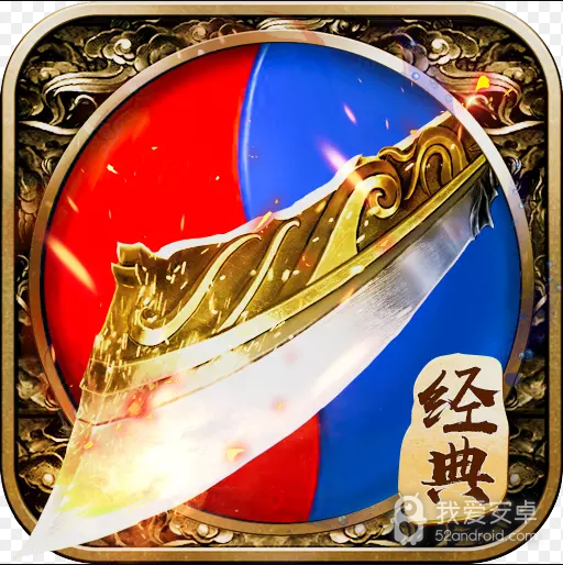 原始传奇神器版