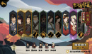无悔华夏察举玩法介绍