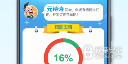 两学一做app合集
