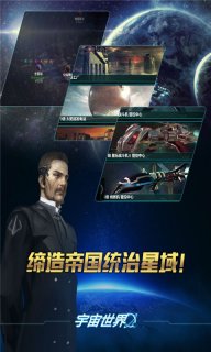 宇宙世界破解版