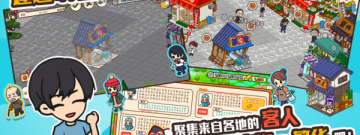 模拟商业街版本手游合集