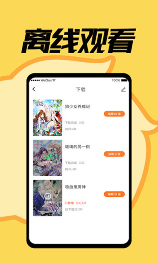 小北漫画无删减版