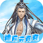 神将无双(0.1折送神将)