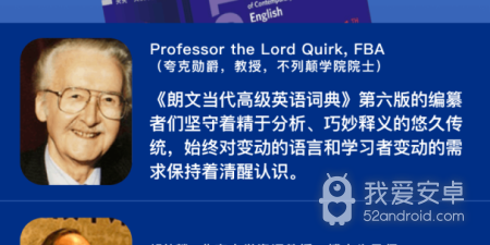 英语词典免费的app合集