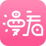 漫看漫画高清版