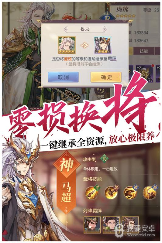 三国志幻想大陆原版