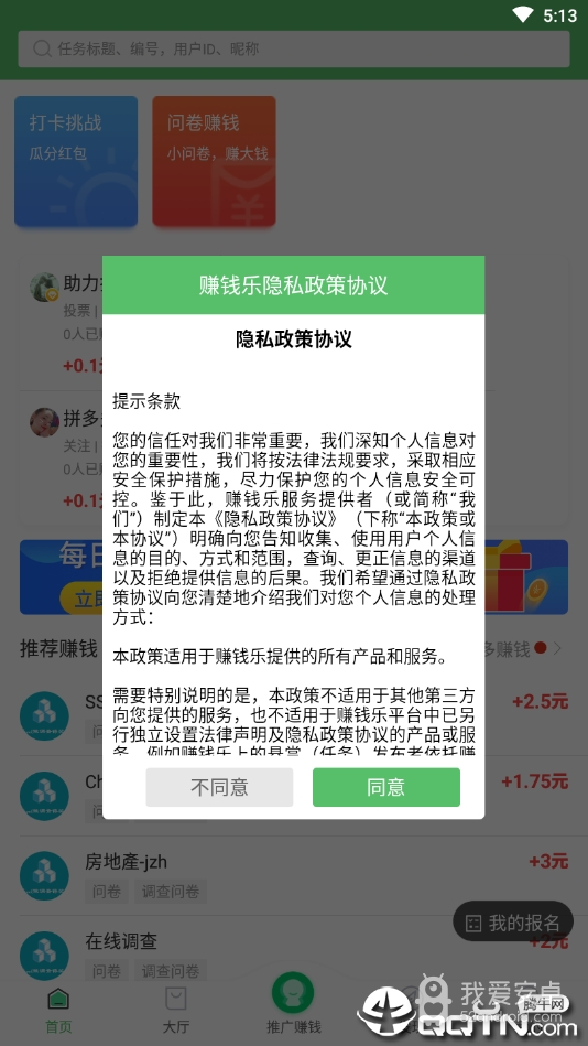 赚钱乐