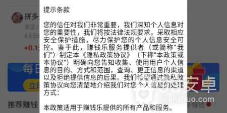 免费不要钱的种水果赚钱app合集