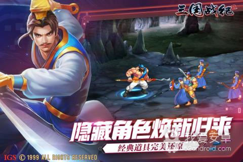 三国战纪2v1.19版