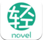 轻之文库免费版