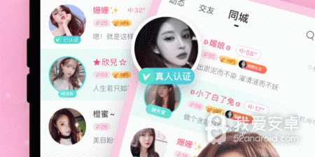 江苏陌生人聊天交友app合集