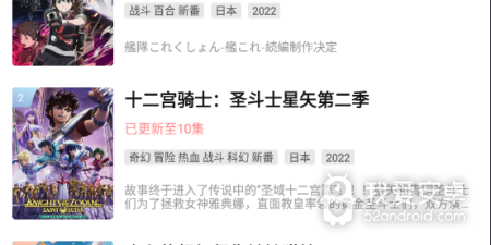 和biubiu动漫相似的app合集