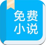 书迷小说