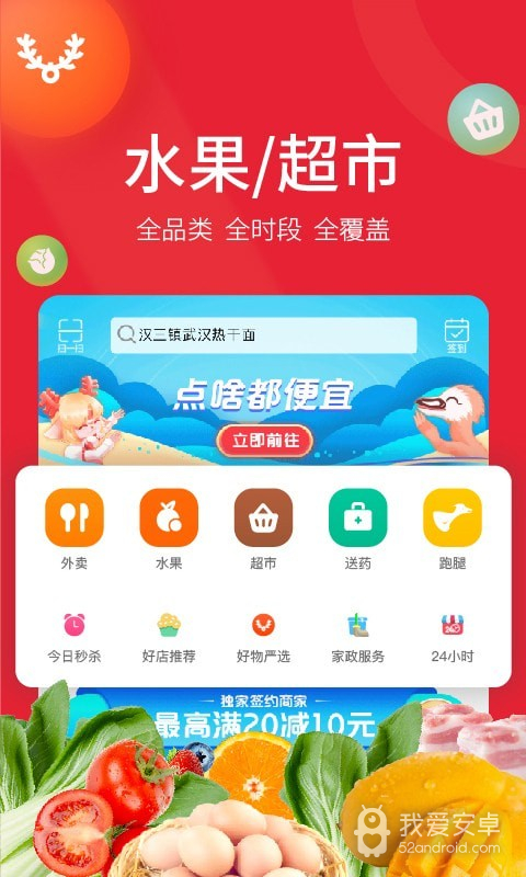 古果朝阳PLUS